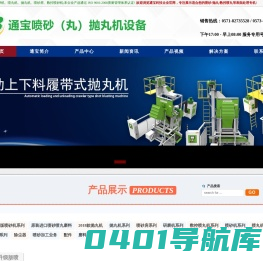 自动喷砂机-喷沙机-喷丸机-抛丸机-浙江通宝表面处理设备科技有限公司