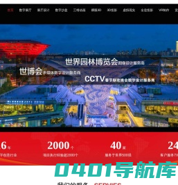 壹码视界-三维动画制作公司-裸眼3d设计-3d全息投影沙盘-多媒体数字展厅设计-电子沙盘制作-数字沙盘设计公司