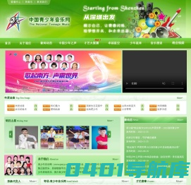 青少年音乐网 | 全国专业权威、时尚推介少年明星平台pb