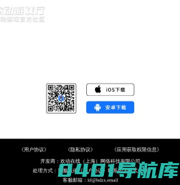 欢动游戏厅