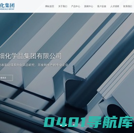 硫酸亚锡,氯化亚锡,氟化镍,碳酸镍,非诺贝特,吉非罗齐,美洛昔康,盐酸胺碘酮,环丁基甲酰氯,2-氨基-5-甲基噻唑---精细化学品集团有限公司