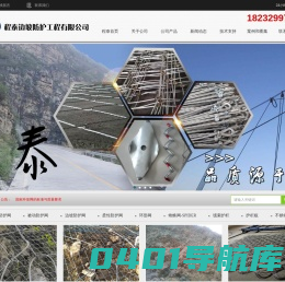 主动防护网_被动防护网_山体护坡网_山体防落石网生产厂家