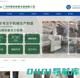 广东广州鹏洲机械加工,大型龙门CNC加工,大型龙门铣加工等