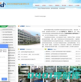超声波_清洗机_超声波清洗机专业生产厂家-深圳市好顺超声设备有限公司