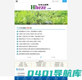 菏泽生活网 _菏泽通讯录,菏泽装修,电脑知识,建站知识,菏泽健康,菏泽理财