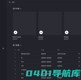 乐师网