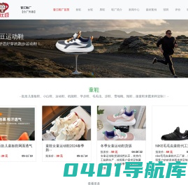 芭比豆晋江鞋厂|男鞋|女鞋|童鞋批发-芭比豆鞋业源头货源晋江生产厂家