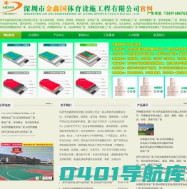 篮球场厂家-深圳硅pu篮球场丙烯酸篮球场悬浮地板篮球场厂家；惠州做悬浮拼装地板篮球场、硅PU蓝球场、丙烯酸篮球场地施工、建设、翻新、建造、铺设、价格、质量可靠厂家