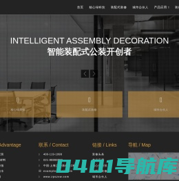 办公室装修-上海办公室装修-苏州办公室装修-办公室设计-百办快装-专注互联网智能装配式办公室装修
