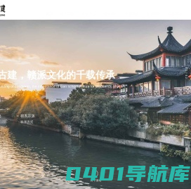 古建筑修缮_仿古建筑_古建筑雕刻-江西宗源古建筑发展有限公司