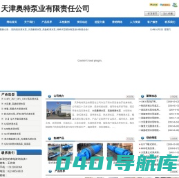 高压潜水泵_卧式潜水泵_下吸式潜水泵_大流量|高扬程|大型|厂家-天津奥特泵业