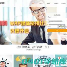 推嗨嗨联盟_手机广告联盟-移动广告营销平