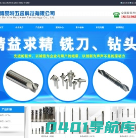 昆山博易特五金科技有限公司