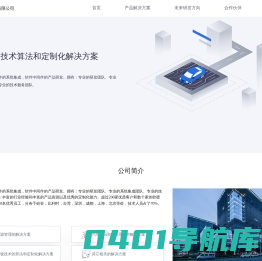 华盟软件(深圳)有限公司