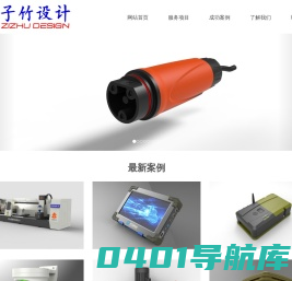 西安工业设计-专业的产品外观与结构设计公司--西安子竹工业设计