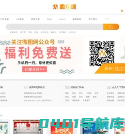 微图网-(www.oopic.cn)专业商务素材网站免费下载