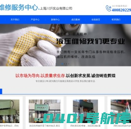 液压油压机维修-液压设备维修-液压站维修-液压油缸维修-液压打包机维修-液压货梯维修