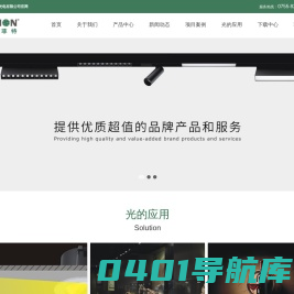 迈菲特光电有限公司