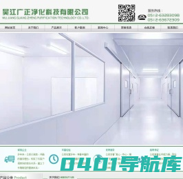 彩钢板,手工板,吴江广正净化科技有限公司
