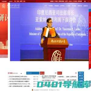 对外经济贸易大学