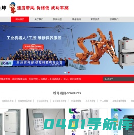 abb变频器维修_abb伺服驱动器,伺服电机,流量计,直流调速器,PLC,软启动维修-凌坤abb维修