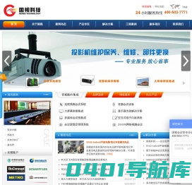 多媒体会议室系统方案,多功能智能会议室建设,高清视频会议系统解决方案,无纸化会议系统-上海国视信息科技有限公司