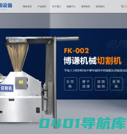 面包粉设备生产线_面团切块分块机_全自动搅面机_面包糠设备-【博谦】