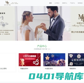 MDR结婚钻戒-实名制钻戒 男士今生仅能定制一枚