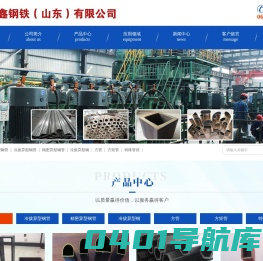 异型管|异型钢管|精密异型管|异型钢管厂-万鑫钢铁（山东）有限公司