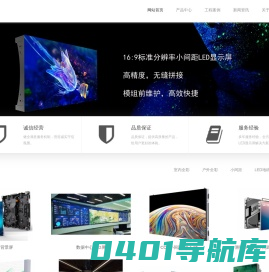 杭州LED显示屏|LED电子屏|小间距高清LED电子屏幕|电子显示屏|LED全彩屏|价格|报价
