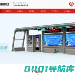 不锈钢候车亭-公交站台候车亭-智能仿古候车亭生产厂家-江苏楚宸智能科技