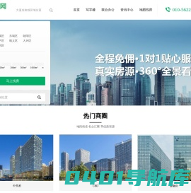 【北京写字楼出租|办公楼租赁|办公室出租网】一搜楼网