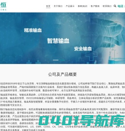 山东熙恒 - 专注医疗信息化