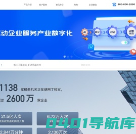 首页-杭州孚嘉科技有限公司