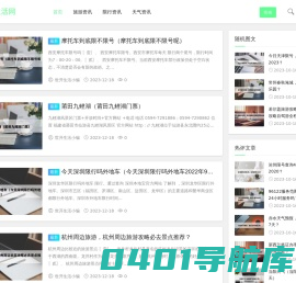 世开生活网-提供更多优质的生活资讯信息