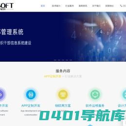 江苏春晖软件有限公司 | 资金托盘|资金托盘管理系统|app开发|软件开发|软件定制开发|app制作|微信小程序
