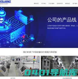 深圳信恳智能电子有限公司