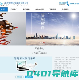 管鲍在线考试系统-考试学习系统-南京管鲍科技发展有限公司