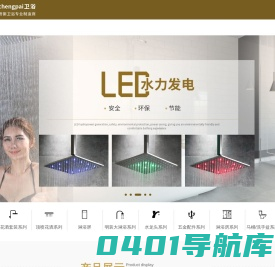淋浴花洒套装_LED顶喷花洒_佛山市诚牌卫浴有限公司