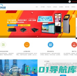 信息发布系统|多媒体信息发布系统|视展信息发布系统首页