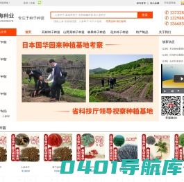 巨海种业科技 通化野知堂特产制品有限公司
