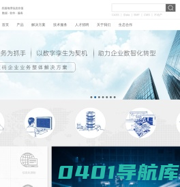 南方数码