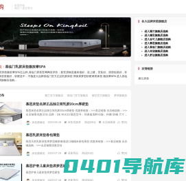 床垫优惠券领取特价网站