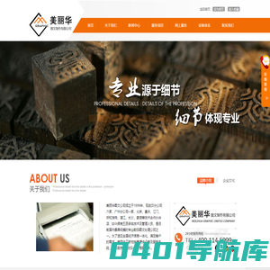 美丽华图文公司