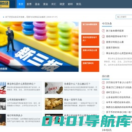 黄金每日最新价格_基金股票_实时行情_巴适财经