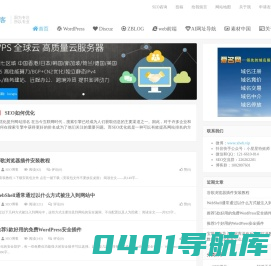 信息网-肖兴来SEO博客 - 研究SEO技术