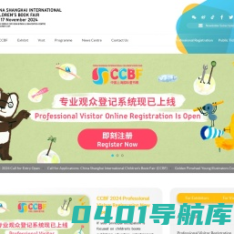中国上海国际童书展