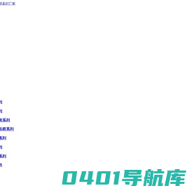 山东手术台厂家_电动手术台_连体医用吊塔_妇科检查床生产厂家_山东智华医疗器械有限公司