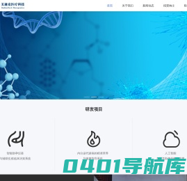 美迪克医疗科技