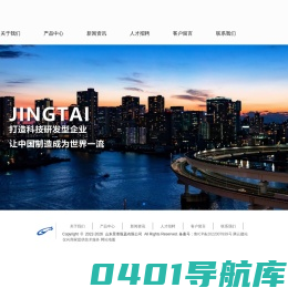 山东景泰瓶盖有限公司
